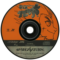 Vatlva JP Sega Saturn  box art